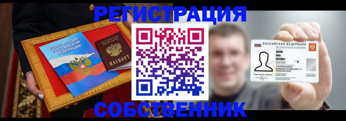найти адрес прописки в Соколе