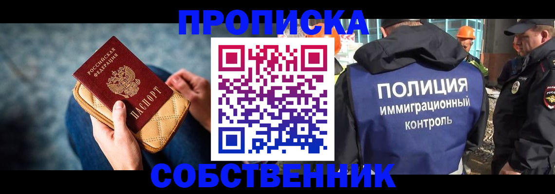 временная регистрация законно в Соколе