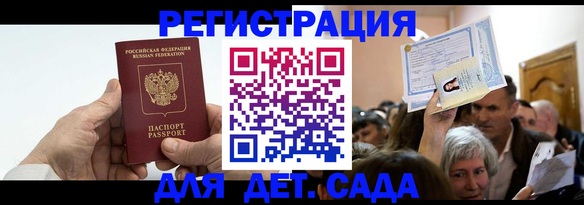 временная регистрация гарантия в Соколе