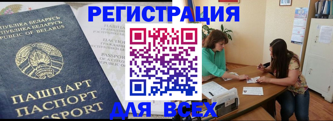 регистрация для дет. сада в Соколе